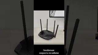 Mercusys MR70X AX1800 двухдиапазонный wifi 6 роутер в продаже на сайте archa.uz