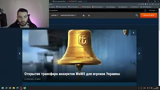 ПЕРЕНОС АККАУНТА НА ЕВРО СЕРВЕР ✅ WORLD OF WARSHIPS