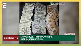 РОСІЯНКА ВИВОЗИЛА УКРАЇНЦІВ через кордон: жінка за гроші допомогла незаконно перетнути кордон