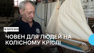 На Львівщині майстер будує човен для реабілітації людей у колісних кріслах