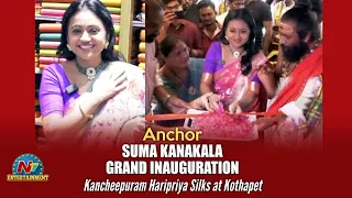 Anchor Suma Kanakala Grand Launched Kancheepuram Haripriya Silks at Kothapet | NTV Entertainment