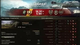 SU-100  It's over 9000!!! (Master, Top Gun etc...)