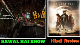 Bujji & Bhairava Review || Amazon Prime || Hindi Review || ReviewByVishal