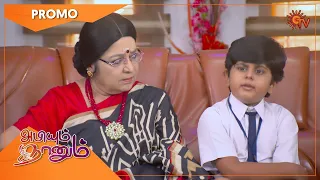 Abiyum Naanum - Promo | 01 June 2022 | Sun TV Serial | Tamil Serial