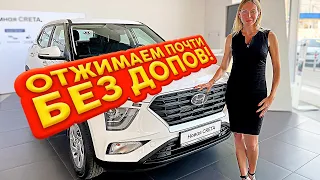 Купила НОВУЮ Хендай Крета. ДОПы! Ругаемся с дилером. hyundai creta 2021