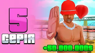 ШЛЯХ ДО МАГІЧНОЇ КУЛІ #5 — ДЕНЬ ПРАЦІ 🚧 ARIZONA RP GTA SAMP