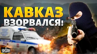 🔥Кавказ взорвался! В Нальчике - БОЙ, введен режим КТО. По полицейским открыли ОГОНЬ