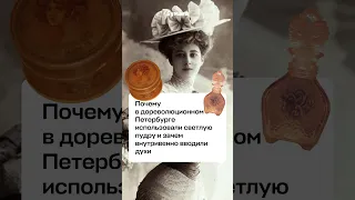 Как выглядели стандарты красоты петербурженок 100 лет назад