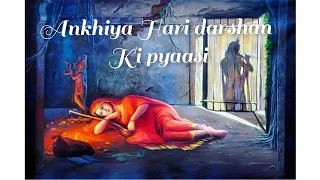 Ankhiya Hari darshan ki pyaasi // Full Song with Lyrics and Meaning