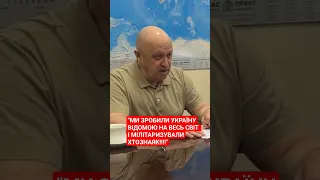 #Пригожин дав інтерв'ю, в якому висміяв "демілітаризацію" та "денацифікацію"