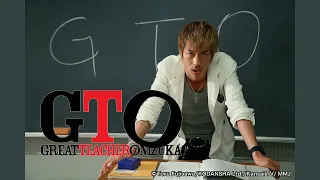 KC Promo | Gem TV Asia | GTO (2012) - Trailer