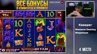 ЗАНОСЫ НЕДЕЛИ ТОП 5 больших выигрышей от x1000  ТОП ЗАНОС 15000X! Выпуск №6 1080p60