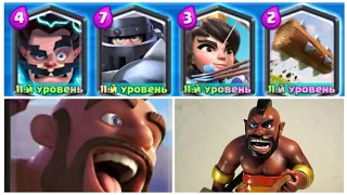 "2 0" cycle in top ladder | Clash Royale