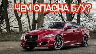 Подержанный Ягуар XJ 4 - посмотрите на эти проблемные места перед покупкой