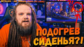 METALLICA - ONE (Howard Stern Radio) | Ушами препода по вокалу