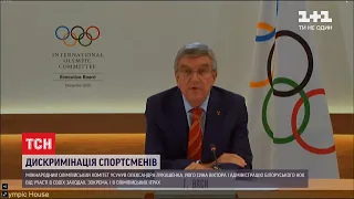 Олімпійські ігри без Лукашенків: Міжнародний комітет усунув батька та сина від  участі в заходах