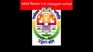Navodaya vidyalaya Entrence Exam 2022,2023 class 6 syllabus | Navodaya vidyalaya. | jnv / vg. |
