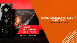 Обзор видеокарты GIGABYTE RX 6650 XT GAMING OC 8G