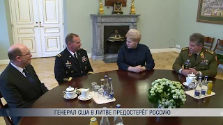 Генерал США в Литве предостерёг Россию