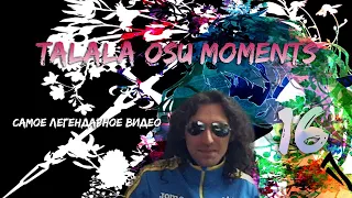 Talala osu! Moments #16: Legends Never Die