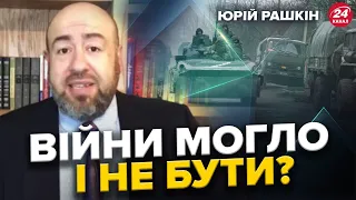 ЦАХАЛ відімстить Ірану! Трампа щодо ДОПОМОГИ Україні. КОГО Кремль ЗВИНУВАТИВ в атаці Ізраїль| РАШКІН