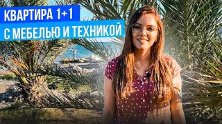 Новая квартира 1+1 c мебелью и техникой! Район Тедже, Мерсин. Недвижимость в Турции.