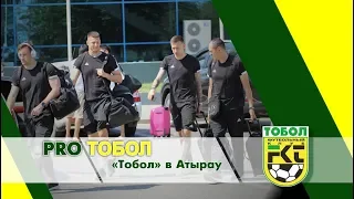 Тобол в Атырау