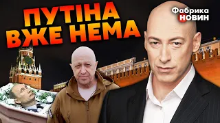 💥ПРИГОЖИНА ВРЯТУВАЛИ агенти ГРУ! ГОРДОН: кухар ПУТІНА РОЗВАЛИТЬ Росію! Розкрито РЕАЛЬНИЙ ПЛАН