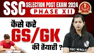 SSC Selection Post Phase 12 Notification | SSC Selection Post Phase 12 GK GS Strategy | Krati Mam