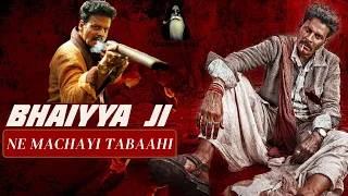 Bhaiyya Ji Review | Manoj Bajpayee | Film Review in Hindi | Cinephile Baba
