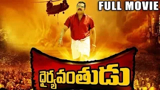 Dhairyavanthudu || Full Telugu Movie || Suresh Gopi, Samyuktha Varma || FULL HD