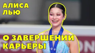 Главная надежда американского фигурного катания завершила карьеру в 16 лет.