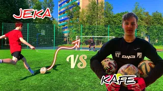 KAFE ПРОТИВ КРУЧЕННЫХ УДАРОВ