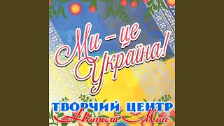 А береза не калина (feat. гурт «Maykids)