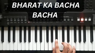 'Bharat ka Bacha Bacha jai jai shri Ram Bolega' on Piano | Music with Preet |