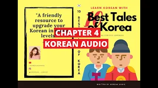 Ch.4 Golden Ax Silver Ax (Korean Audio) from 10 Best Tales of Korea