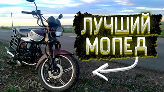 Самый ЛУЧШИЙ Мотоцикл мопед АЛЬФА ! Мопед Альфа Racer 110 кубов !