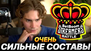 NIX ПРО СОСТАВЫ НА STREAMERS BATTLE + ПРО ОТНОШЕНИЯ С ПРО ИГРОКАМИ