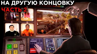 Гитман проходит Not For Broadcast на другую концовку, Часть 2