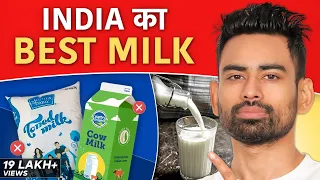 India का Best Milk कौन सा है? | Fit Tuber Hindi