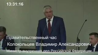 Дагестанские депутаты Госдумы задали неудобные вопросы Колокольцеву