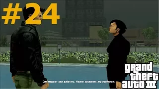 GTA 3 Прохождение задания Под надзором Under Surveillance