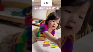 공사다망 두돌 아가 이도👶🏻