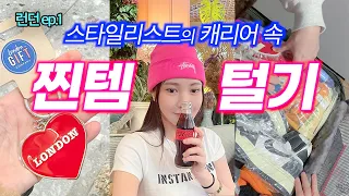 왓츠인마이캐리어✈️ 여행 갈 때 무조건 이렇게 싸💖프로출장러의 짐싸기 꿀팁✔️