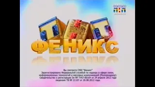 [Cut] Окончание эфира (ТНТ-Феникс, 15.07.2015)