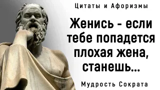 Цитаты Сократа, которые Заставляют Задуматься | Цитаты, афоризмы, мудрые мысли.