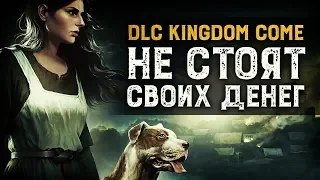 Обзор дополнений Kingdom Come: Deliverance | A Woman’s Lot, Band of Bastards, etc