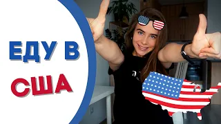 Решение от ВУЗа в США | Финансирование