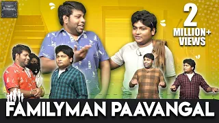 Familyman Paavangal | Gopi & Sudhakar | Parithabangal