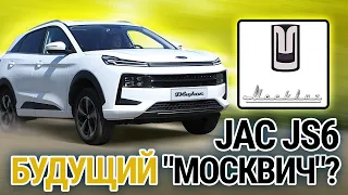 Тест-драйв JAC JS6: новинка завода "Москвич" или просто очередной "китаец"?